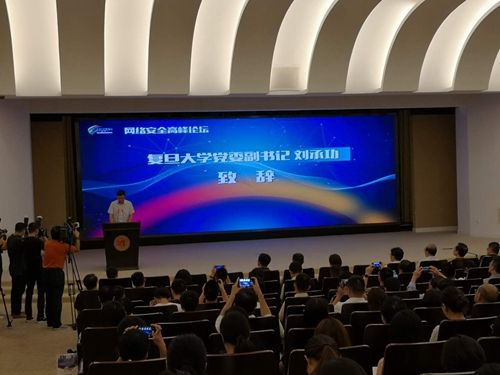 专家齐聚上海，共议网络安全技术研发新趋势