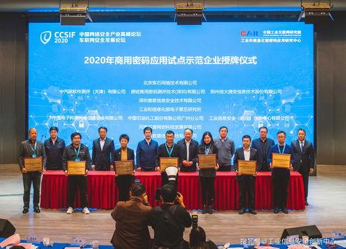 工信安创荣膺工信部网络安全技术应用试点示范项目授牌，引领网络安全技术研发新篇章