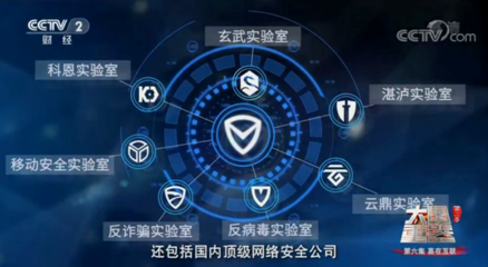 护航第五空间 腾讯安全以“大国重器”之志铸就网络安全技术新长城